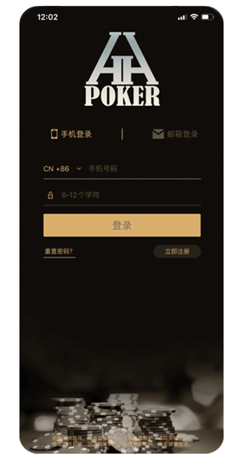 线上德州界面截图